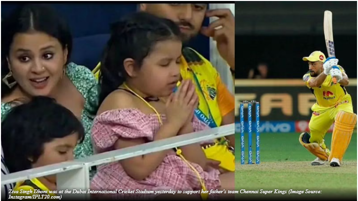 Ziva Singh Dhoni, the daughter of CSK skipper MS Dhoni had enjoyed the IPL 2021 game between CSK and DC match