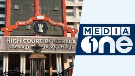 The Kerala High Court will hear MediaOne TV’s appeal against the transmission restriction.